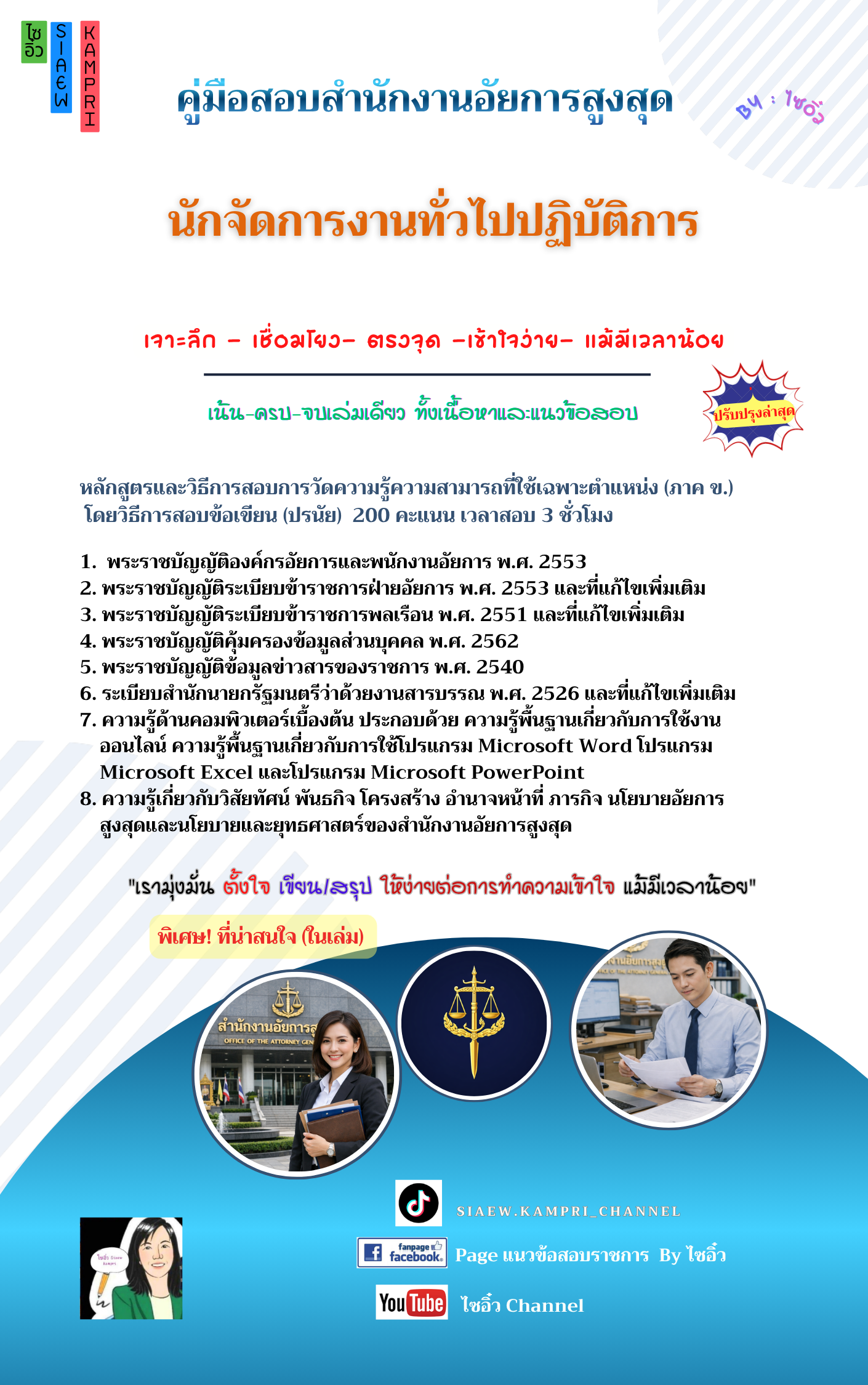 ปกหนังสือ